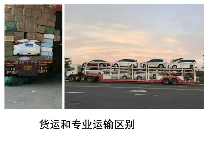 北京轿车托运公司细谈正规与非正规的区别