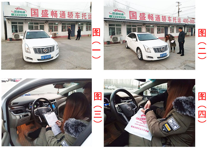 北京轿车托运公司私家车托运流程1
