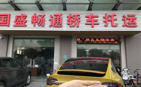 广州私家车托运办公地点